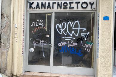 Κατάστημα προς Πώληση - ΑΘΗΝΑ, ΑΤΤΙΚΗ